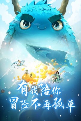 西游记大话女儿国手游下载-西游记大话女儿国游戏下载v2.0.0