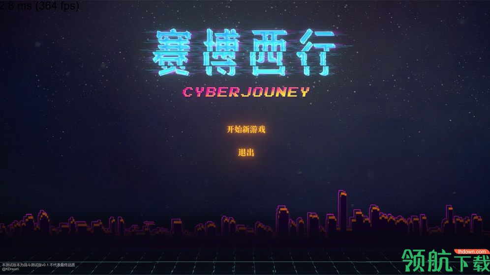 赛博西行完整版下载-赛博西行下载v0.1