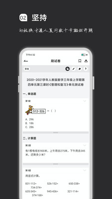 疯狂刷题中文内购版下载-疯狂刷题苹果版下载v1.5.8