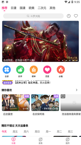 荔枝动漫安卓纯净版下载-荔枝动漫手机版下载v9.9.9