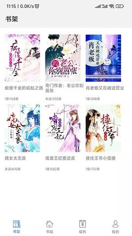 飞速看书APP完整版下载-飞速看书软件正式版下载v1.0.5