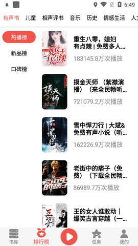 全民畅听APP最新版下载-全民畅听安卓免费下载v1.7.8