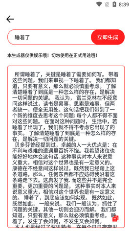 社恐治愈器中文最新版下载-社恐治愈器安卓版下载v1.2