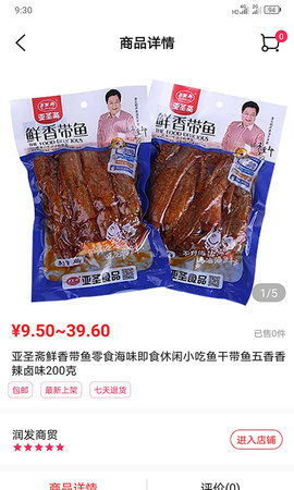 满聚易采购安卓最新版下载-满聚易采购app免费下载v1.3.8