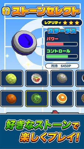 桌上冰壶游戏最新版下载-桌上冰壶安卓中文版下载v1.0.0