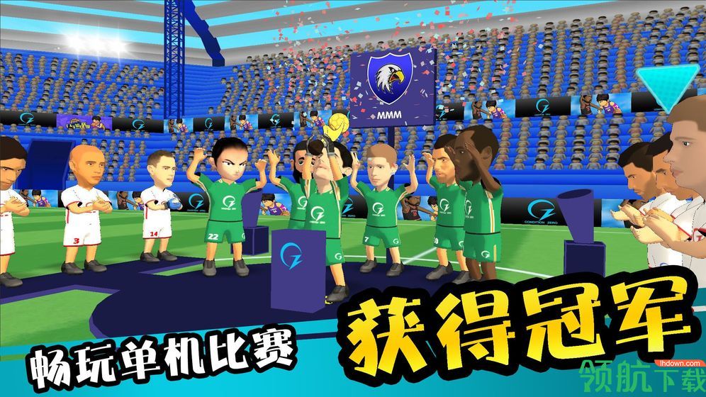 怒射破门游戏安卓下载-怒射破门炫酷足球正式版下载v1.0.1