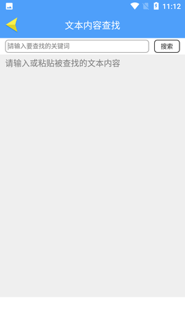 便捷word文档制作app下载-便捷word文档制作手机版下载v1.0.0