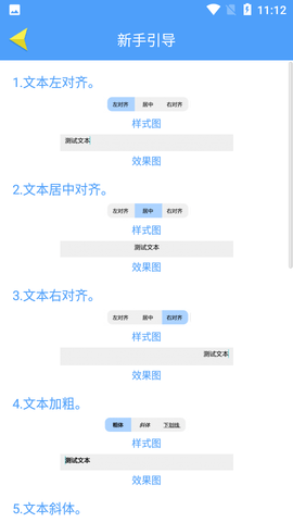 便捷word文档制作app下载-便捷word文档制作手机版下载v1.0.0
