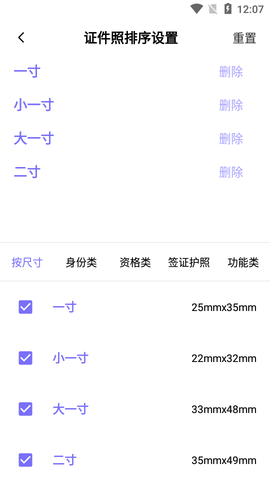 口袋职业照app下载-口袋职业照下载v1.0.0