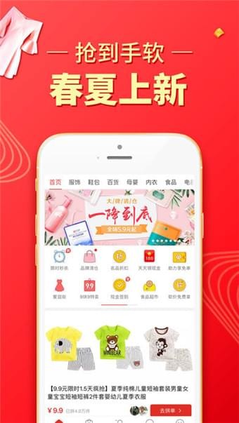多多进宝APP官方下载-多多进宝pid下载v2.21.0