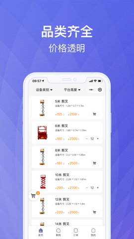 华铁大黄蜂app安卓下载-华铁大黄蜂正式版下载v1.8.2