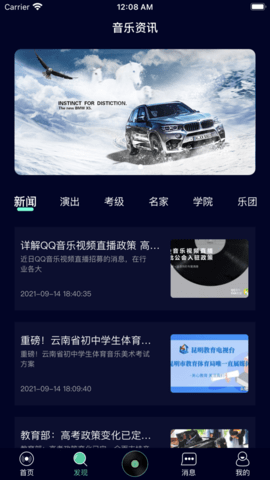 聆犀音乐APP最新版下载-聆犀音乐安卓免费下载v1.0.1