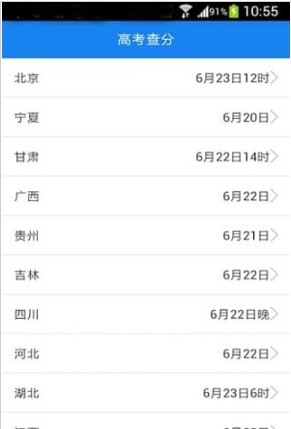 高考成绩查询app下载-高考成绩查询手机版下载v1.3.0