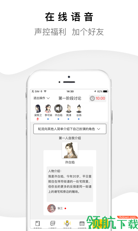 推理大师游戏下载-推理大师安卓版下载v2.9.0