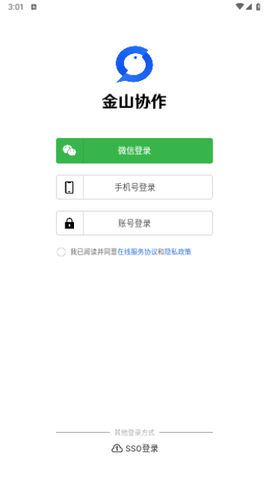 金山协作软件最新版下载-金山协作软件免费下载v2.30.0