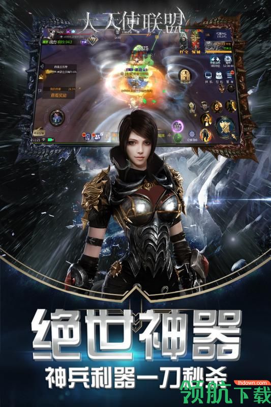 大天使联盟手游下载-大天使联盟下载v1.0.0