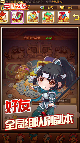 三国之怒破解版下载-三国之怒手游下载v1.0.3