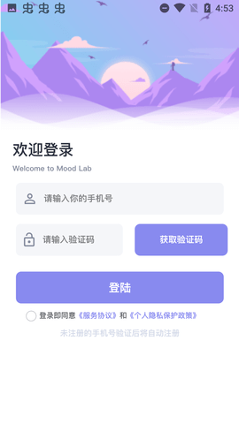 情绪实验室中文正式版下载-情绪实验室最新版下载v1.0.0