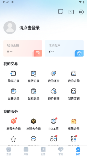 悠悠有品0元租下载-悠悠有品app下载v3.2.1