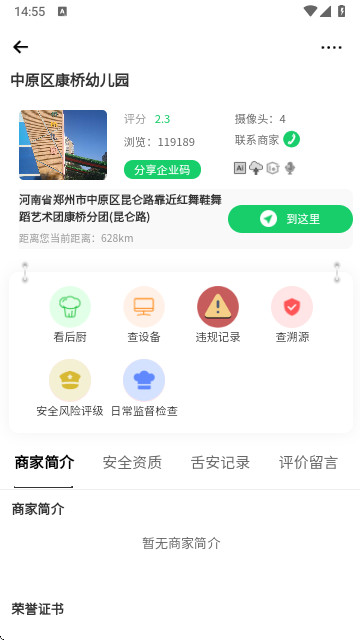 明厨亮灶app下载-明厨亮灶软件下载v1.1.2