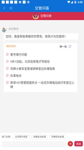 随手拍举报平台下载-随手拍举报app下载v1.7
