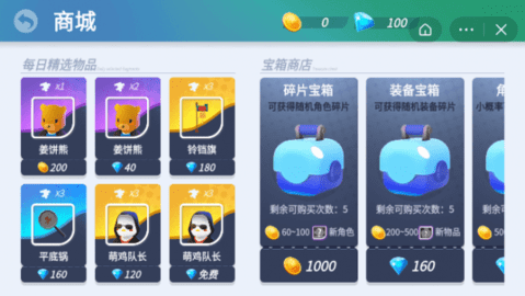 平底锅吃鸡游戏2022最新版下载-平底锅吃鸡手游中文版下载v2.0