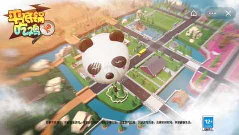 平底锅吃鸡游戏2022最新版下载-平底锅吃鸡手游中文版下载v2.0