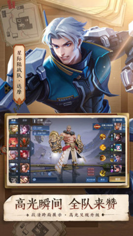 荣耀自走棋游戏下载-荣耀自走棋手机版下载v1.0