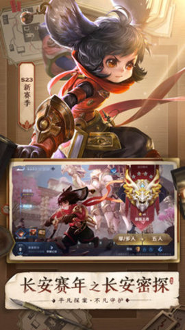 荣耀自走棋游戏下载-荣耀自走棋手机版下载v1.0