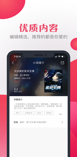 八蕉免费小说APP最新版下载-八蕉免费小说安卓免费下载v3.0.5