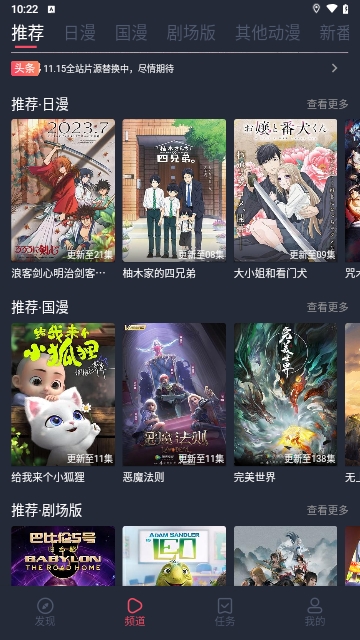 横风动漫最新版下载-横风动漫app下载v1.0