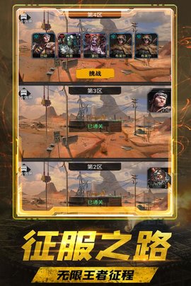 末日指挥官手游下载-末日指挥官游戏下载v1.0.8