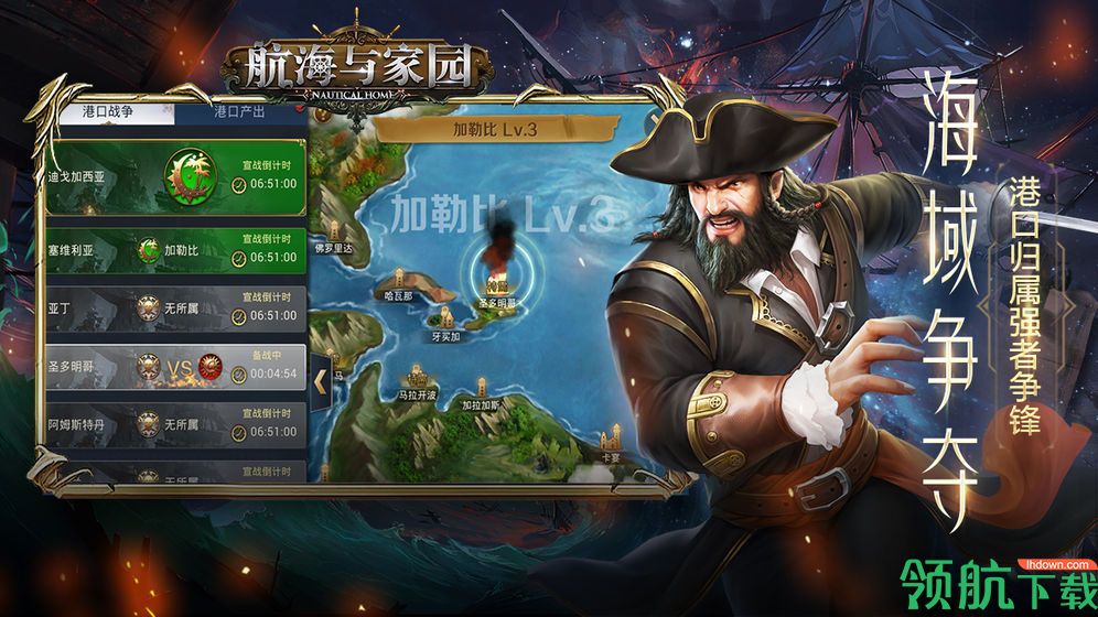 航海与家园手游下载-航海与家园游戏下载v1.4.9