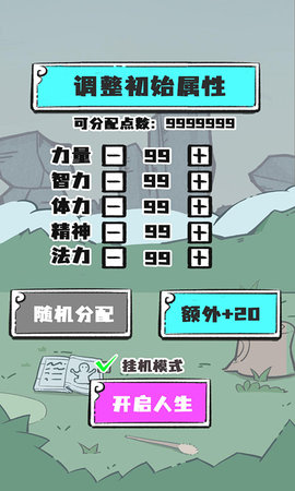 凡人也要修真手游下载-凡人也要修真安卓最新版下载v1.0