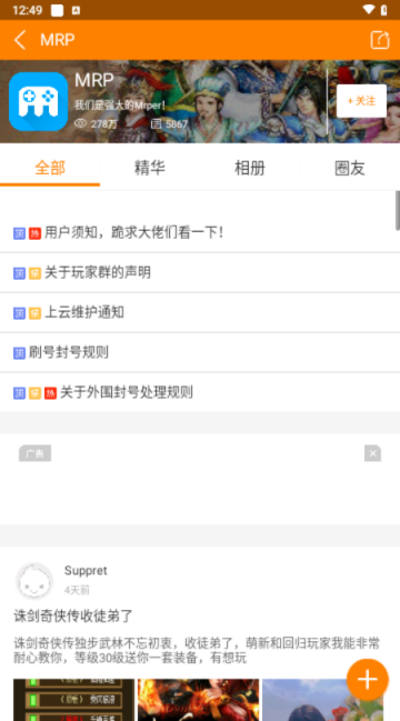 冒泡社区中文最新版下载-冒泡社区安卓版下载v8.012