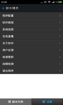 脚本精灵中文免费版下载-脚本精灵安卓版下载v3.0.8