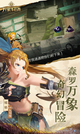 万象物语最新版