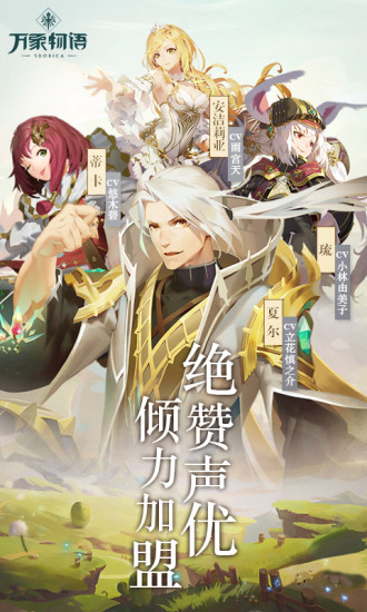 万象物语最新版