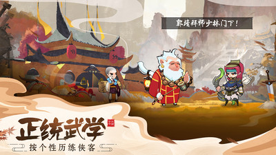 古今江湖(国风武侠)中文版