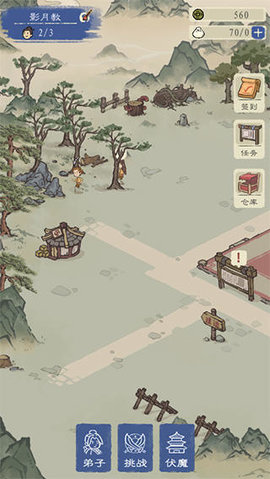 最强门派免费无限资源下载-最强门派中文版下载v1.1.6