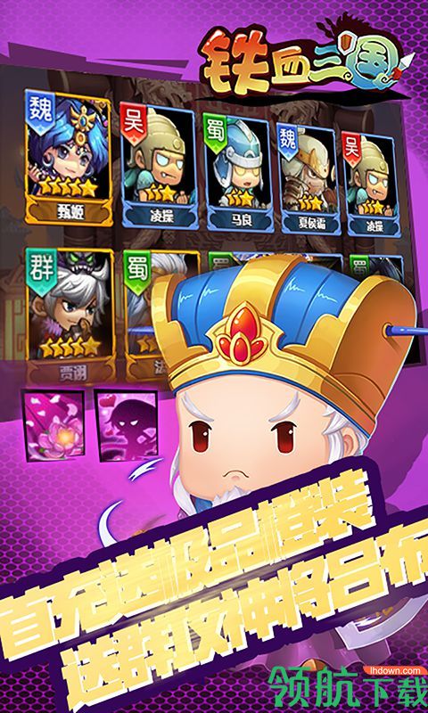 铁血三国ol手游下载-铁血三国下载v1.0.0