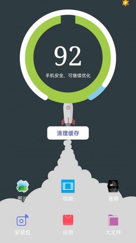 风速清理下载安装-风速清理APP最新版下载v1.8.1