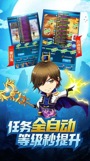 挂机吧三国BT版下载-挂机吧三国游戏下载v1.0.0