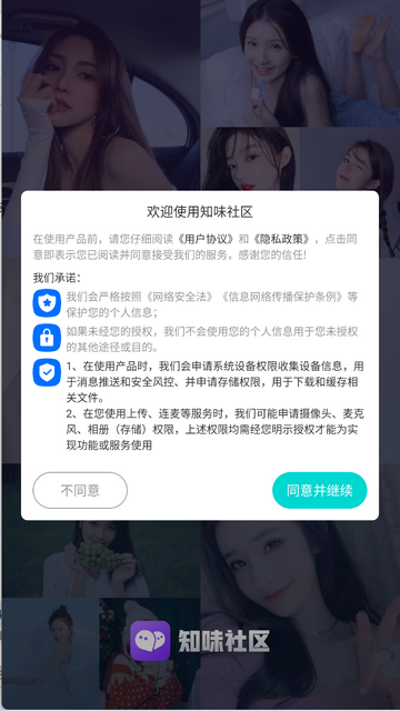 知味社区安卓版下载-知味社区app下载v2.1.8