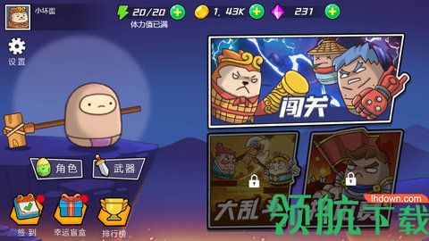 爆锤小坏蛋游戏下载-爆锤小坏蛋安卓版下载v1.1.5
