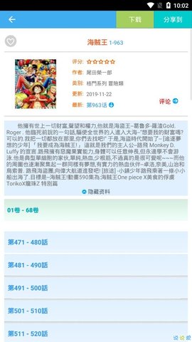 无限动漫录无删减下载-无限动漫app官方下载v3.87.15