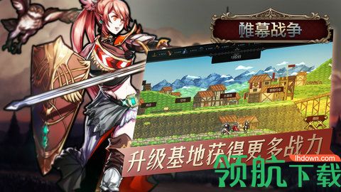 帷幕战争最新版下载-帷幕战争游戏（附攻略）下载v1.0.2.6