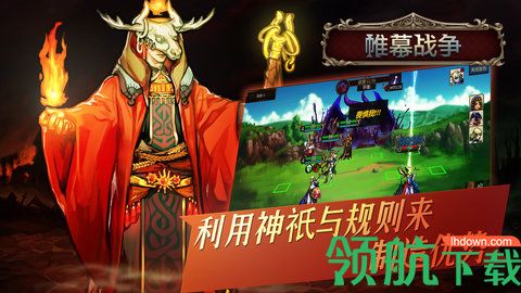 帷幕战争最新版下载-帷幕战争游戏（附攻略）下载v1.0.2.6