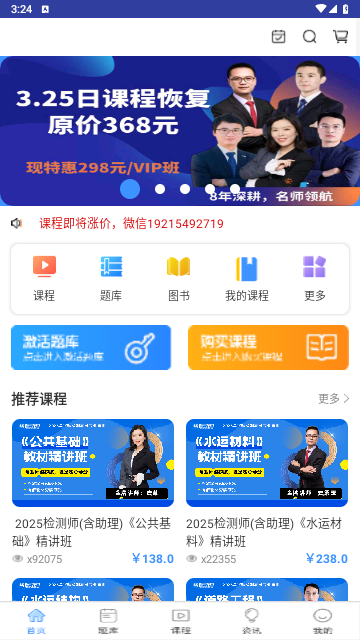 智考宝典app下载-智考宝典安卓版下载v6.2