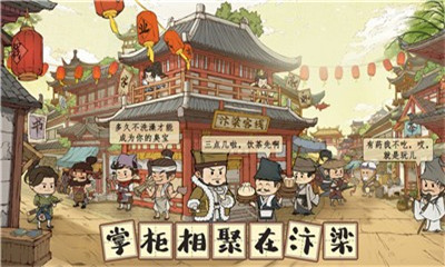 中华大掌柜ios最新版下载-中华大掌柜苹果版最新下载v1.0